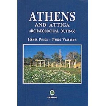 ATHENS AND ATTICA ARCHAEOLOGICAL OUTINGS-