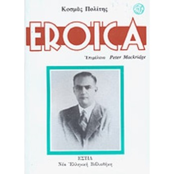 EROICA