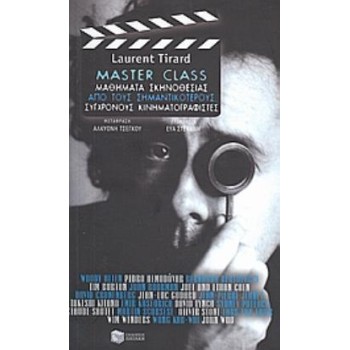 MASTER CLASS