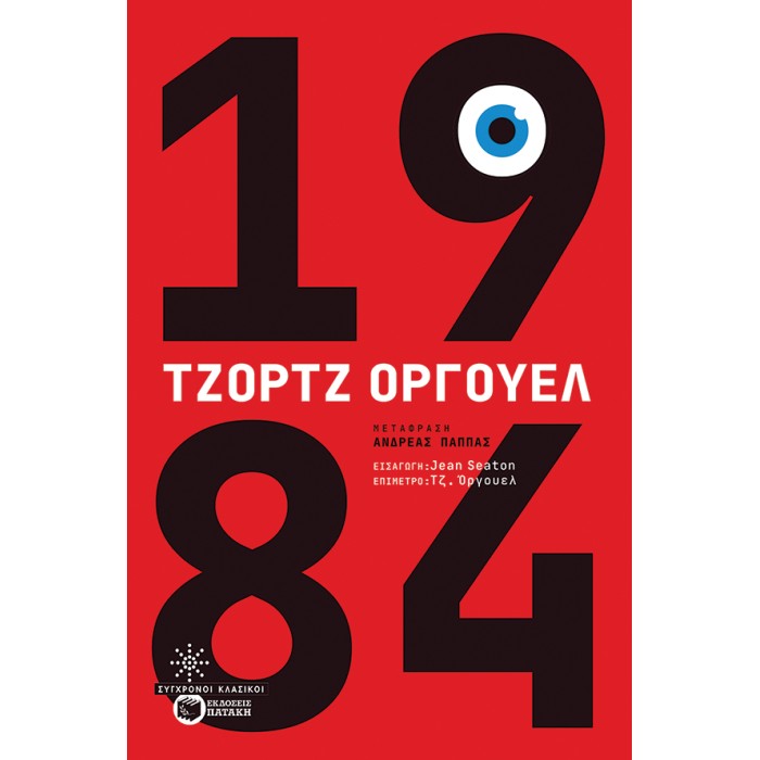 1984 1984