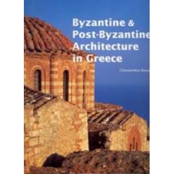 BYZANTINE AND POST-BYZANTINE ARCHITECTURE IN GREECE