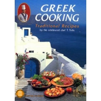GREEK COOKING TRADITIONAL RECIPES 2Η ΕΚΔΟΣΗ