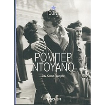 TASCHEN· ICONS ΡΟΜΠΕΡ ΝΤΟΥΑΝΟ 1912-1994