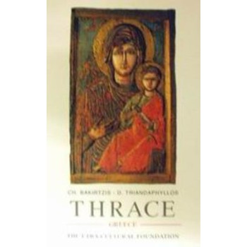 THRACE ΠΟΛΙΤΙΣΜΙΚΟΙ ΟΔΗΓΟΙ 2Η ΕΚΔΟΣΗ