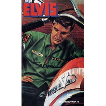 ELVIS