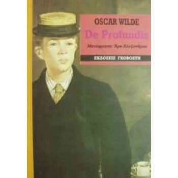 DE PROFUNDIS