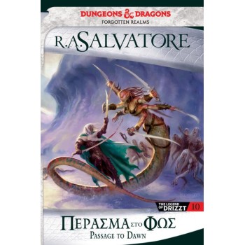 LEGACY OF THE DROW ΒΙΒΛΙΟ 4: ΠΕΡΑΣΜΑ ΣΤΟ ΦΩΣ