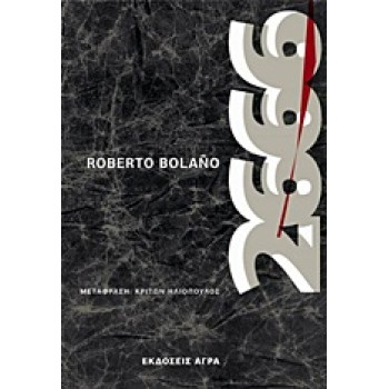 2666 3η ΕΚΔΟΣΗ