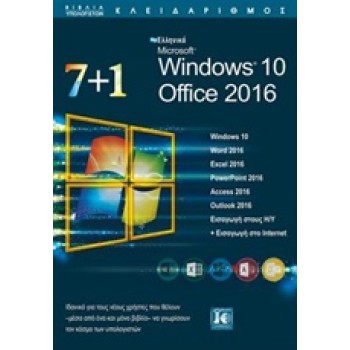 7+1 WINDOWS 10 OFFICE 2016