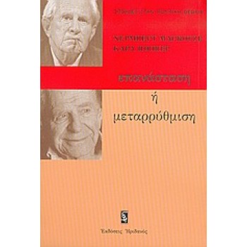 H ΜΠΑΛΑΝΤΑ ΤΗΣ ΦΥΛΑΚΗΣ ΤΟΥ ΡΕΝΤΙΝΓΚ
