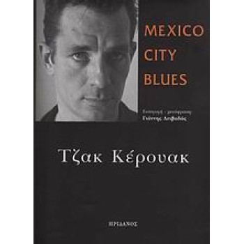 MEXICO CITY BLUES