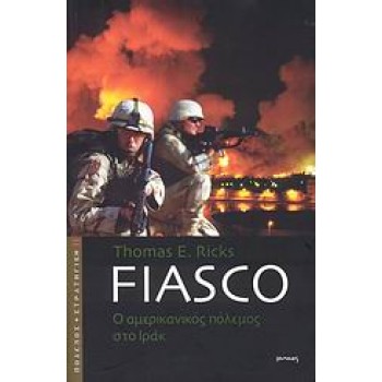 FIASCO