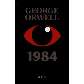 1984