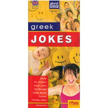 ABOUT GREECE GREEK JOKES FOR ADULTS, FOR CHILDREN, SMART JOKES, FOR BLONDES, FAMILY BONDS, POLITICAL, PONTIAC JOKES