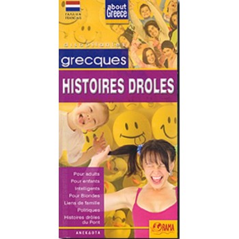 ABOUT GREECE GRECQUES HISTOIRES DROLES POUR ADULTS, POUR ENFANTS, INTELLIGENTS, POUR BLONDES, LIENS DE FAMILLE, POLITIQUES, HIST