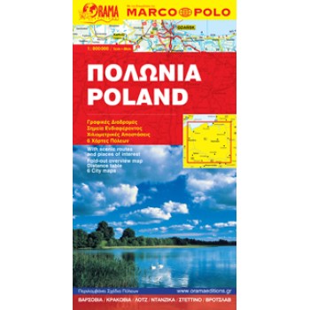 ΠΟΛΩΝΙΑ ΧΑΡΤΗΣ MARCO POLO 3Η ΕΚΔΟΣΗ