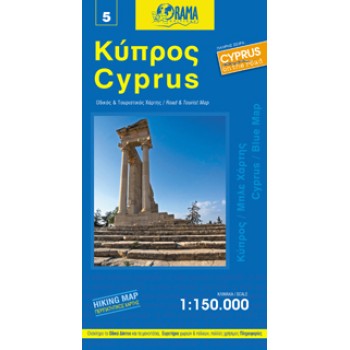 ΚΥΠΡΟΣ