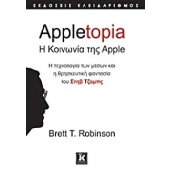 APPLETOPIA