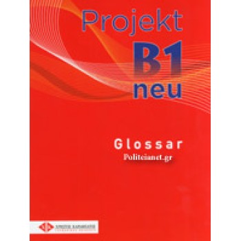 PROJEKT B1 10 MODELTESTS GLOSSAR NEU
