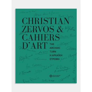 CHRISTIAN ZERVOS & CAHIERS D’ART. Η ΑΡΧΑΙΚΗ ΣΤΡΟΦΗ / CHRISTIAN ZERVOS & CAHIERS D’ART. THE ARCHAIC TURN
