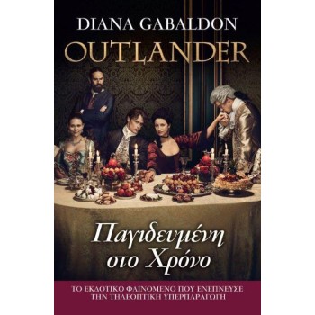 OUTLANDER 3: ΠΑΓΙΔΕΥΜΕΝΗ ΣΤΟΝ ΧΡΟΝΟ