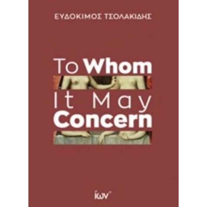 TO WHOM IT MAY CONCERN TO WHOM IT MAY CONCERN