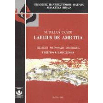LAELIUS DE AMICITIA