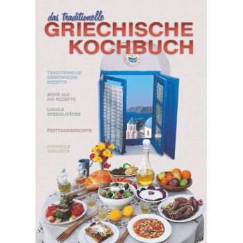 GRIECHISCHE KOCHBUCH (ΕΛΛΗΝΙΚΗ ΜΑΓΕΙΡΙΚΗ ΣΤΑ ΓΕΡΜΑΝΙΚΑ)