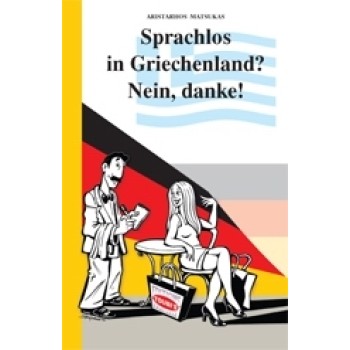 SPRACHLOS IN GRIECHENLAND? NEIN,DANKE!