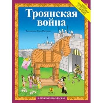 ΑΓΑΠΩ ΤΗ ΜΥΘΟΛΟΓΙΑ ????????? ????? ????? ??????????? ??????????