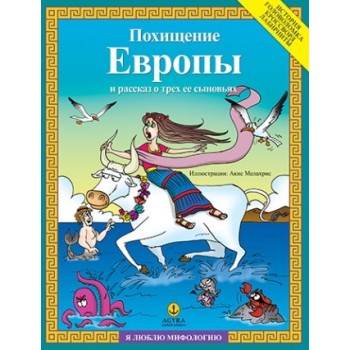 ΑΓΑΠΩ ΤΗΝ ΜΥΘΟΛΟΓΙΑ ????????? ?????? ? ??????? ? ???? ?? ????????