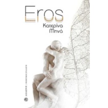 EROS