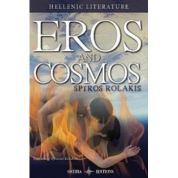EROS AND COSMOS