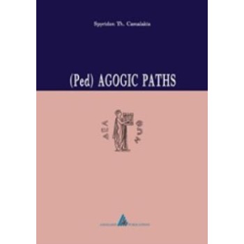 (PED) AGOGIC PATHS