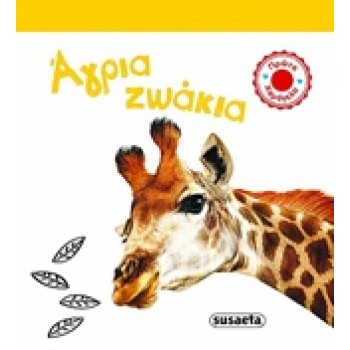 ΑΓΡΙΑ ΖΩΑΚΙΑ ΠΡΩΤΑ ΧΑΜΟΓΕΛΑ