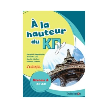 A LA HAUTEUR DU ΚΠΓ NIVEAU A(A1-A2) PROFESSEUR