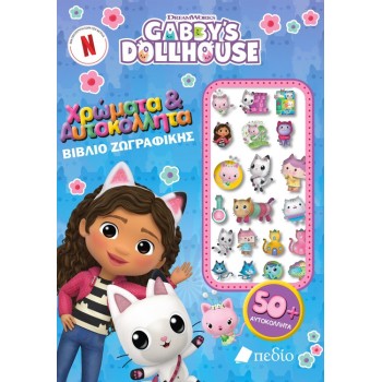 GABBY'S DOLLHOUSE - ΧΡΩΜΑΤΑ & ΑΥΤΟΚΟΛΛΗΤΑ