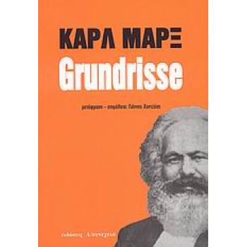 GRUNDRISSE
