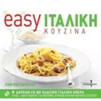 CD ΜΕ ΚΛΑΣΙΚΗ ΙΤΑΛΙΚΗ ΟΠΕΡΑ EASY ΙΤΑΛΙΚΗ ΚΟΥΖΙΝΑ