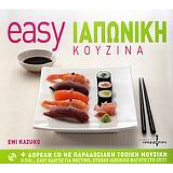 CD ΜΕ ΠΑΡΑΔΟΣΙΑΚΗ ΤΟΠΙΚΗ ΜΟΥΣΙΚΗ. EASY ΙΑΠΩΝΙΚΗ ΚΟΥΖΙΝΑ Ο ΠΙΟ... EASY ΟΔΗΓΟΣ ΓΙΑ ΝΟΣΤΙΜΟ, ΕΥΚΟΛΟ ΙΑΠΩΝΙΚΟ ΦΑΓΗΤΟ ΣΤΟ ΣΠΙΤΙ