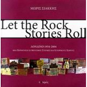LET THE ROCK STORIES ROLL ΛΟΝΔΙΝΟ 1954-2004: ΜΙΑ ΠΕΡΙΗΓΗΣΗ ΣΕ ΜΟΥΣΙΚΕΣ ΣΤΙΓΜΕΣ ΚΑΙ ΙΣΤΟΡΙΚΟΥΣ ΧΩΡΟΥΣ