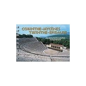 CORINTH-MYCENAE-TIRYNS-EPIDAUROS (ΓΑΛΛΙΚΑ)