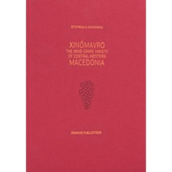 XINOMAVRO THE WINE-GRAPE VARIETY OF CENTRAL-WEST MACEDONIA