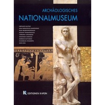ARCHAOLOGISCHES NATIONALMUSEUM