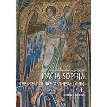 AGIA SOPHIA: THE GREAT CHURCH OF THESSALONIKI
