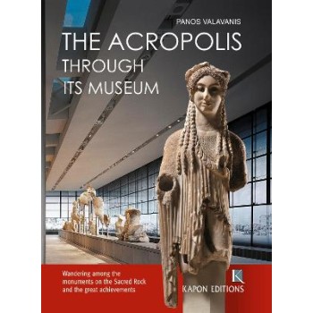 THE ACROPOLIS THROUGH ITS MUSEUM HC (English language edition)
