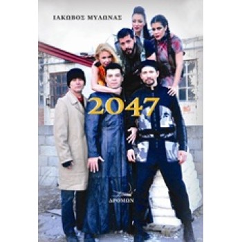 2047
