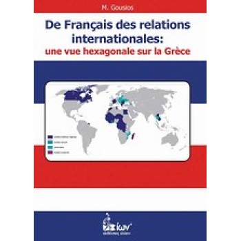 FRANCAIS DES RELATIONS INTERNATIONALES: UNE VUE HEXAGONALE SUR LA GRECE