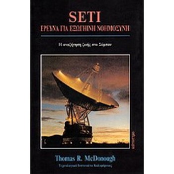 SETI