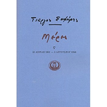 . ΜΥΘΙΣΤΟΡΗΜΑ